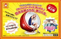 東洋水産株式会社のプレスリリース画像2