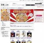 株式会社アクティブコアのプレスリリース画像4