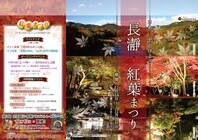 一般社団法人長瀞町観光協会のプレスリリース画像1