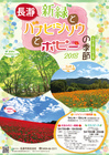 一般社団法人長瀞町観光協会のプレスリリース