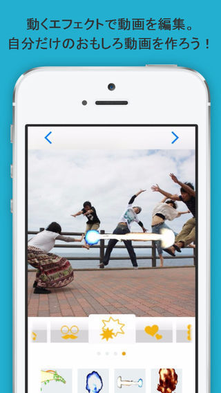 おもしろかわいいエフェクトで動画を編集できるスマートフォンアプリ Videco ビデコ のios版をリリースしました 株式会社スプラシアのプレスリリース