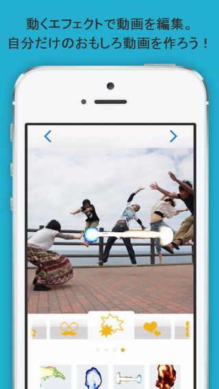 おもしろかわいいエフェクトで動画を編集できるスマートフォンアプリ Videco ビデコ のios版をリリースしました 株式会社スプラシアのプレスリリース おもしろかわいいエフェクトで動画を編集できるスマートフォンアプリ Videco ビデコ のios版をリリースしました 株式会社スプラシアのプレスリリース