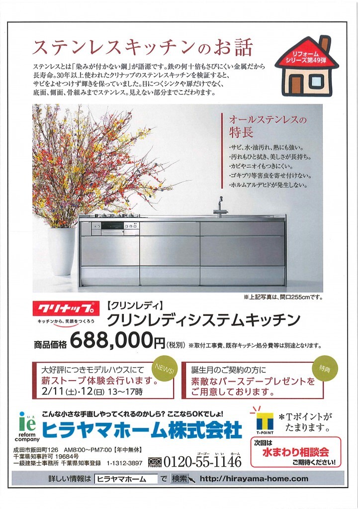 ヒラヤマホーム株式会社のプレスリリース画像1