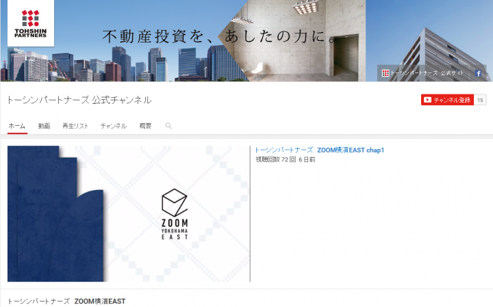 株式会社トーシンパートナーズのプレスリリース画像1