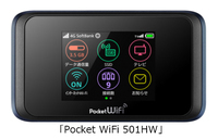 ソフトバンク株式会社のプレスリリース画像5