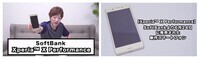 ソフトバンク株式会社のプレスリリース