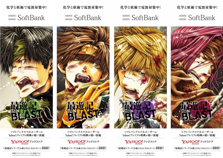 ソフトバンク株式会社のプレスリリース画像4