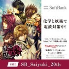 ソフトバンク株式会社のプレスリリース画像3