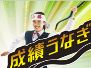 新教育総合研究会株式会社のプレスリリース