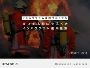 タグピク株式会社のプレスリリース画像1