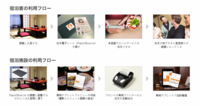 Putmenu group companiesのプレスリリース