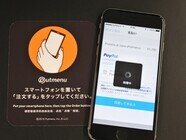 Putmenu group companiesのプレスリリース