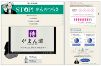 塩野義製薬株式会社のプレスリリース画像1