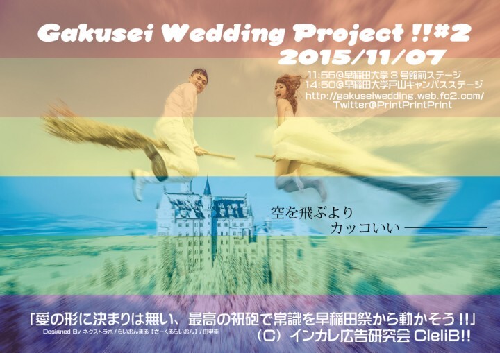 インカレ広告研究会CLELIBのプレスリリース画像1