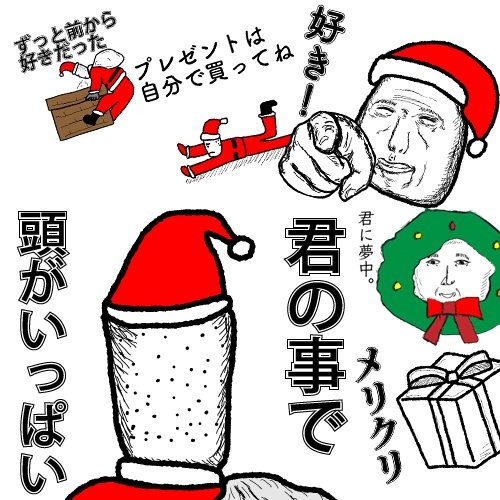 クリスマスにぴったり Lineスタンプ とにかく告白してくるサンタ を提供開始 Hotsteal Hotstealのプレスリリース クリスマスにぴったり Lineスタンプ とにかく告白してくるサンタ を提供開始 Hotsteal Hotstealのプレスリリース