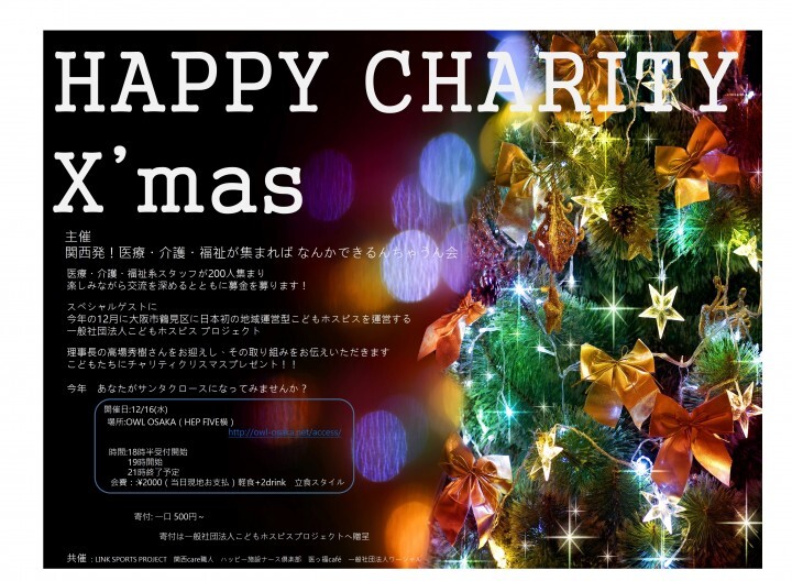 一般社団法人ワーシャルのプレスリリース画像1