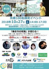 一般社団法人ワーシャルのプレスリリース