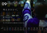 WakoPlanning  (和幸プランニング)のプレスリリース画像5