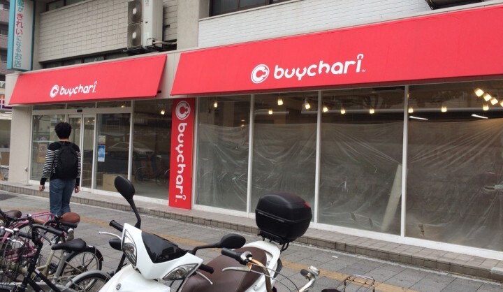 株式会社ちゃりカンパニーのプレスリリース画像1