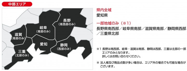 株式会社ちゃりカンパニーのプレスリリース画像1