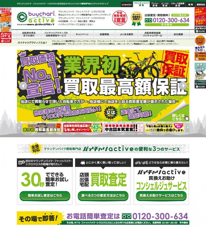 株式会社ちゃりカンパニーのプレスリリース画像1