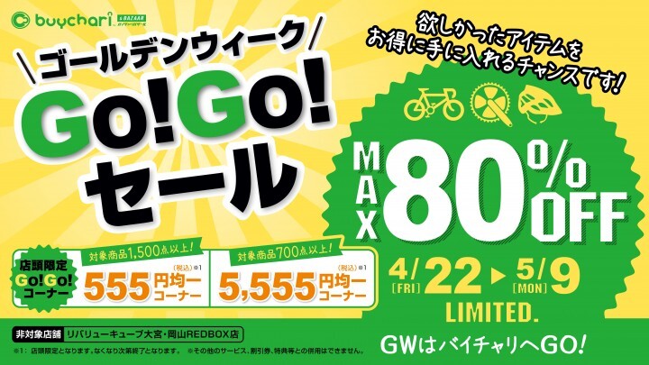 株式会社ちゃりカンパニーのプレスリリース画像1