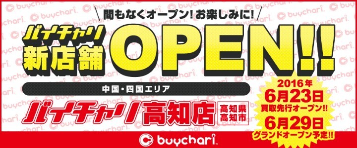 株式会社ちゃりカンパニーのプレスリリース画像1