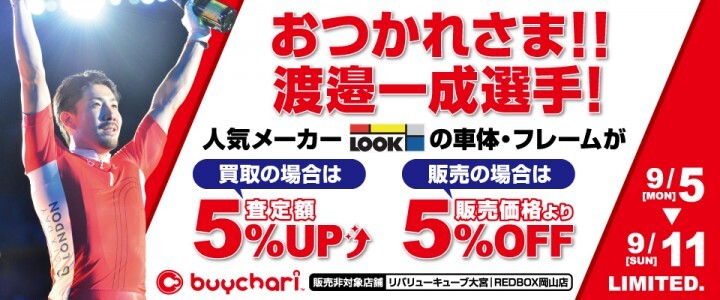株式会社ちゃりカンパニーのプレスリリース画像1