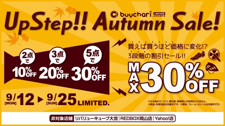 株式会社ちゃりカンパニーのプレスリリース画像1