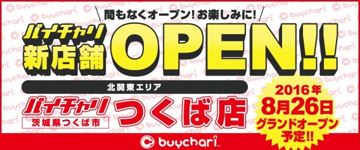 株式会社ちゃりカンパニーのプレスリリース画像1
