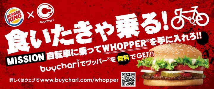 株式会社ちゃりカンパニーのプレスリリース画像1