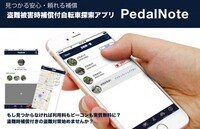 株式会社ちゃりカンパニーのプレスリリース画像1