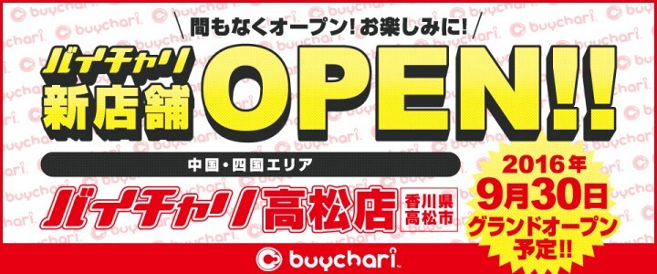 株式会社ちゃりカンパニーのプレスリリース画像1