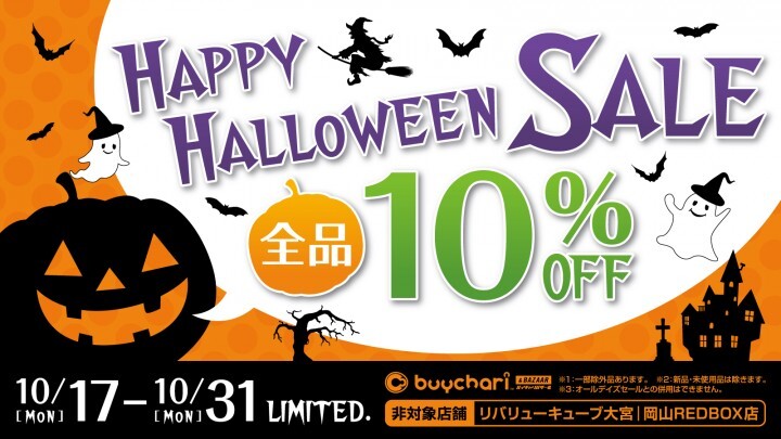 株式会社ちゃりカンパニーのプレスリリース画像1