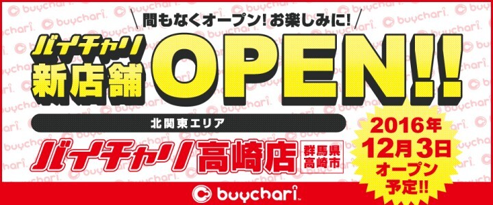 株式会社ちゃりカンパニーのプレスリリース画像1