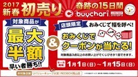 株式会社ちゃりカンパニーのプレスリリース画像1