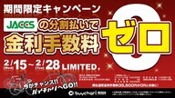 株式会社ちゃりカンパニーのプレスリリース画像1