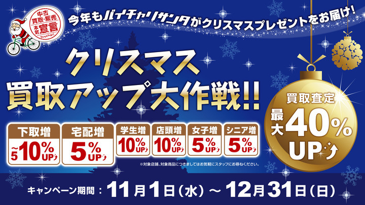 株式会社ちゃりカンパニーのプレスリリース画像1