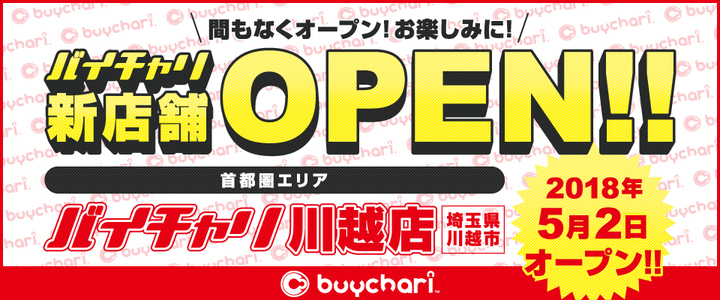 株式会社ちゃりカンパニーのプレスリリース画像1