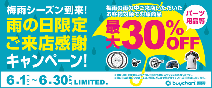 株式会社ちゃりカンパニーのプレスリリース画像1