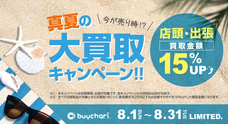 株式会社ちゃりカンパニーのプレスリリース画像1