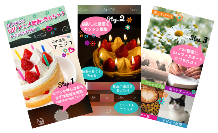 スマートフォンで撮影した動画を簡単にgifアニメ化できるアプリ Anigif アニジフ Ios版配信開始 株式会社アイデアランプのプレスリリース スマートフォンで撮影した動画を簡単にgifアニメ化できるアプリ Anigif アニジフ Ios版配信開始 株式会社アイデアランプのプレスリリース