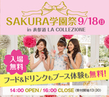 株式会社一蔵のプレスリリース画像3