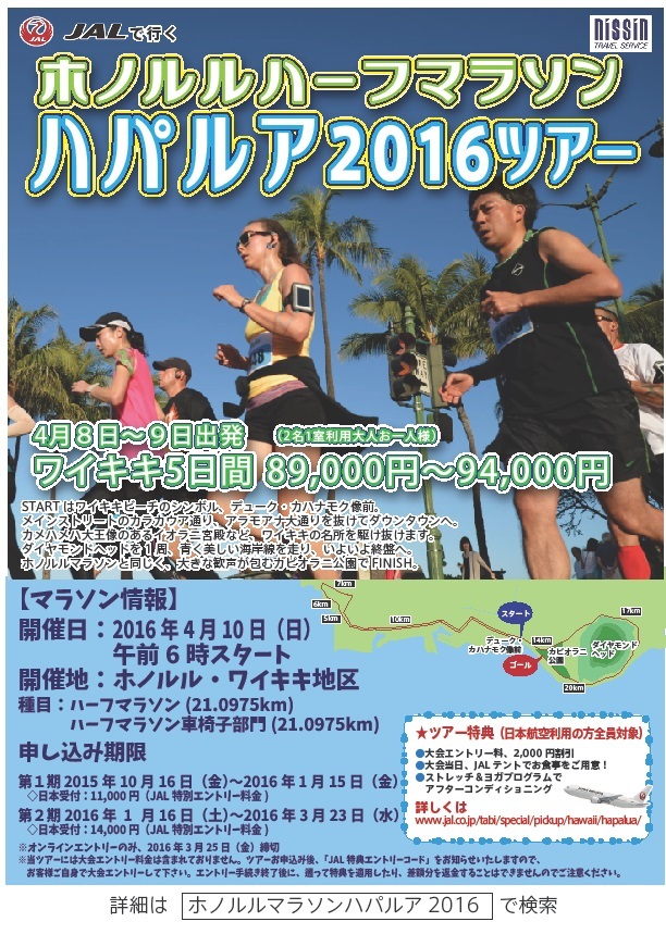 日新航空サービス株式会社のプレスリリース画像1