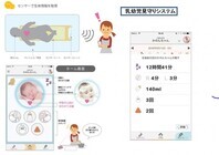新光商事株式会社のプレスリリース画像2