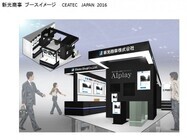 新光商事株式会社のプレスリリース画像3