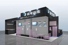 新光商事株式会社のプレスリリース画像1