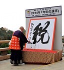 公益財団法人　日本漢字能力検定協会のプレスリリース画像1