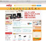 株式会社プリンツ21のプレスリリース画像5