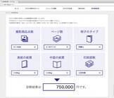 株式会社プリンツ21のプレスリリース画像2